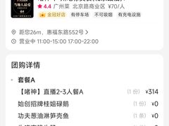 -啫神·广州地标美食(北京路店)