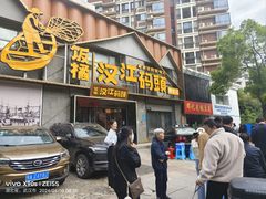 -饭橘汉江码头·乡野土菜馆(静安路店)