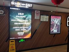 -大光明丽星VIP影城(昌里路杜比全景声店)