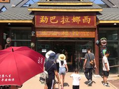 -北京呀路古热带植物园