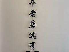 -何适山庄 ·可团建(水长城P2停车场店)