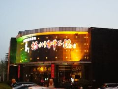 -扬州狮子楼·非遗淮扬菜(总店)