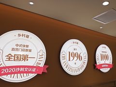-乡村基·川味现炒大王(熙悦天街店)