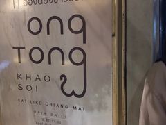 -Ongtong Khaosoi Ari Branch