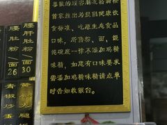 -裕新楼粉面馆·石磨手工粉(四方坪店)