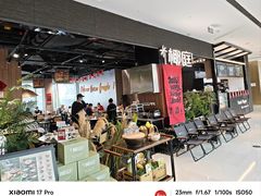 -椰庭·椰子鸡·创意玩家(晶耀前滩店)