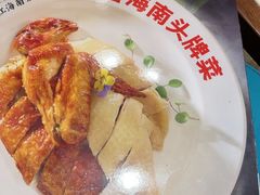 -沿江海南菜·文昌鸡祖师爷(大东海店)