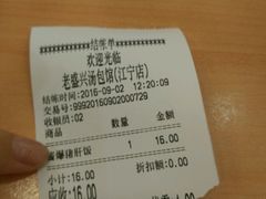 账单-老盛兴汤包馆(江宁一店)