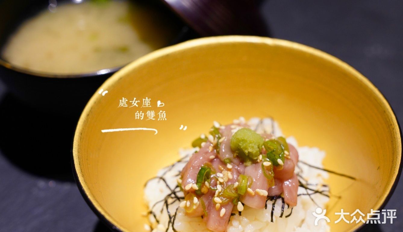 京城日料推荐：鱼新