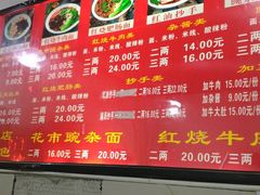 -花市豌杂面(民生路店)