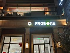 -PAGEONE(北京坊店)