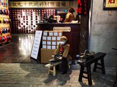 门面-和平菓局(王府井店)