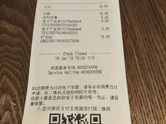 账单-星巴克(广州东圃天银店)