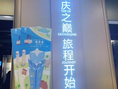 -WFC会仙楼观景台