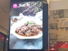 -芦月轩羊蝎子(北蜂窝店)