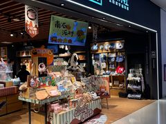 -九木杂物社(领展购物广场中关村店)