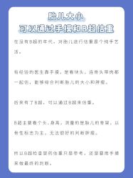 点击看大图 -杭州贝瑞斯美华妇儿医院·早孕·产检·儿科