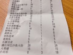 账单-小洞天本味火锅(九街直营店)