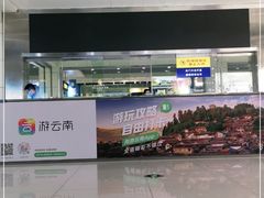 -丽江三义国际机场