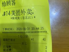 -斯利美(禾祥西路店)