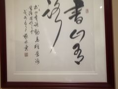 -九花山烤鸭店