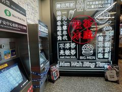 -敏华冰厅(平安金融中心店)