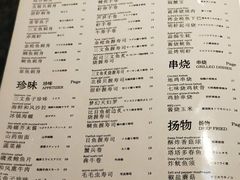 菜单-梅筑·创意料理(王府井百货店)