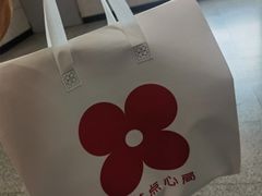 -红花点心局(护国寺店)