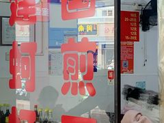 -建国蚵煎蚵面
