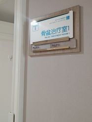 -玛丽亚妇产医院产后修复·医美产康中心
