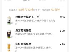 -LELECHA乐乐茶(百货大楼店)
