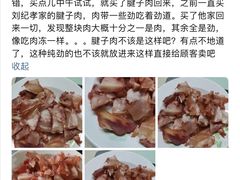 -马志善稀糊爛生熟肉店