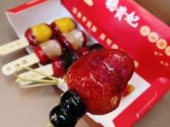 糖葫芦小串-糖贵妃·冰糖葫芦·刨冰(新街口印象汇店)