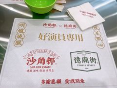 -憶廟街 X 沙角邨(太古城店)