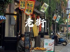 -连云港民主路老街