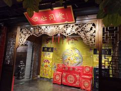 门面-四世同堂·京菜·烤鸭(双井店)