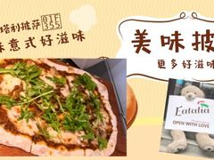 -EATALIA意塔利意式餐厅(鼓楼店)