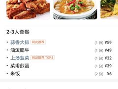 -晚归月亮湾私家菜(临邑路店)