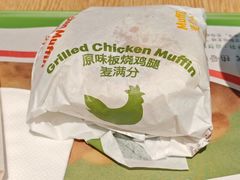 板烧麦满分-麦当劳(南后街店)