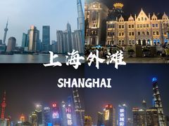 -外滩