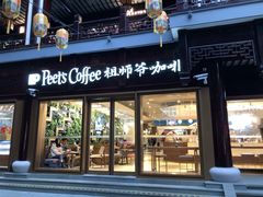 门面-Peet's Coffee皮爷咖啡(豫园店)
