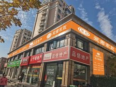 -爱君家政(谷阳北路店)