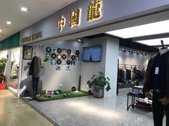 -南京环北服装批发市场