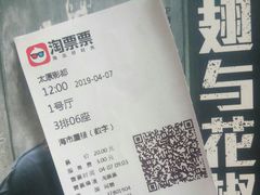-太原影都(激光MAX影院)