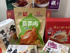 -樊记腊汁肉(竹笆市总店)