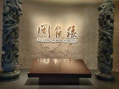 -中国闽台缘博物馆