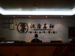 -汉唐宴长安食府