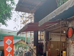 -悟饮门市景店
