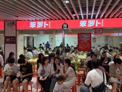 -笨罗卜浏阳菜馆(龙华鹏润达店)