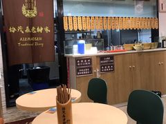 大堂-协茂森老钟家(龙湖滨江天街店)
